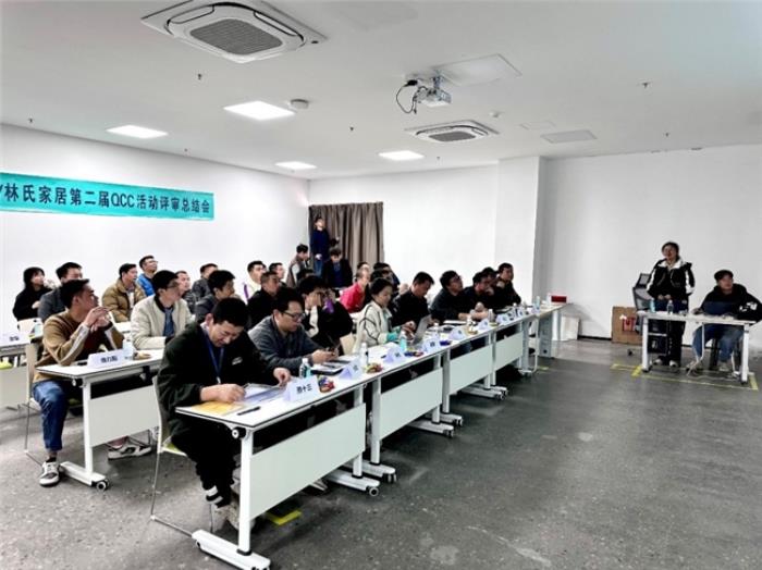 林氏木業(yè)QCC活動(dòng)成效顯著，攜手供應(yīng)商共筑品質(zhì)基石