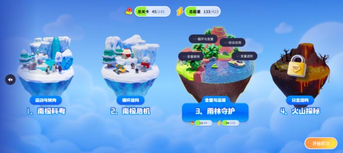 騰訊扣叮推出首款A(yù)I自主學(xué)習(xí)平臺“快叮島”， 十大跨學(xué)科3D場景開啟AI學(xué)習(xí)