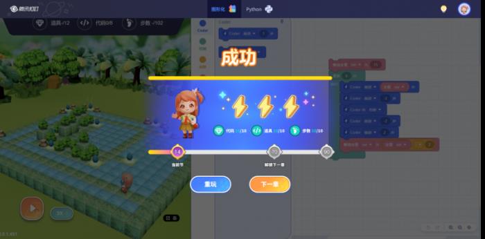 騰訊扣叮推出首款A(yù)I自主學(xué)習(xí)平臺“快叮島”， 十大跨學(xué)科3D場景開啟AI學(xué)習(xí)