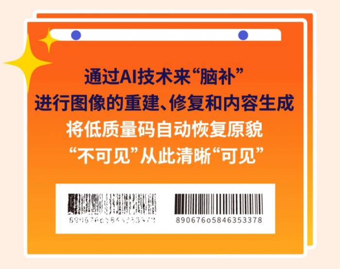央媽力挺，牌面拉滿！一文看懂研祥金碼AI讀碼技術(shù)