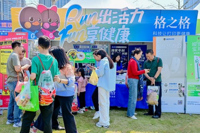 格之格護(hù)航橫琴馬拉松，探索健康辦公與全民運(yùn)動(dòng)跨界新范式