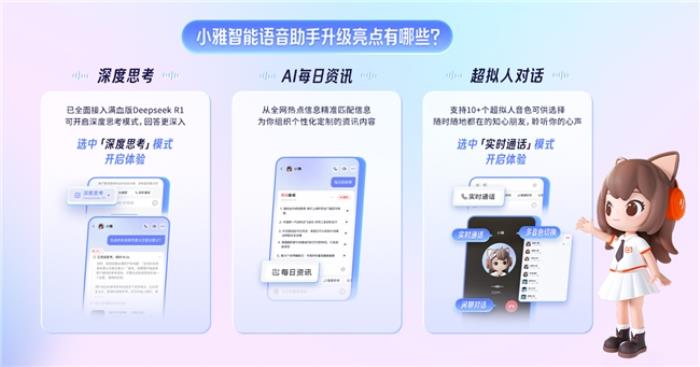 在線音頻行業(yè)首發(fā)！喜馬拉雅全新升級版智能語音助手上線