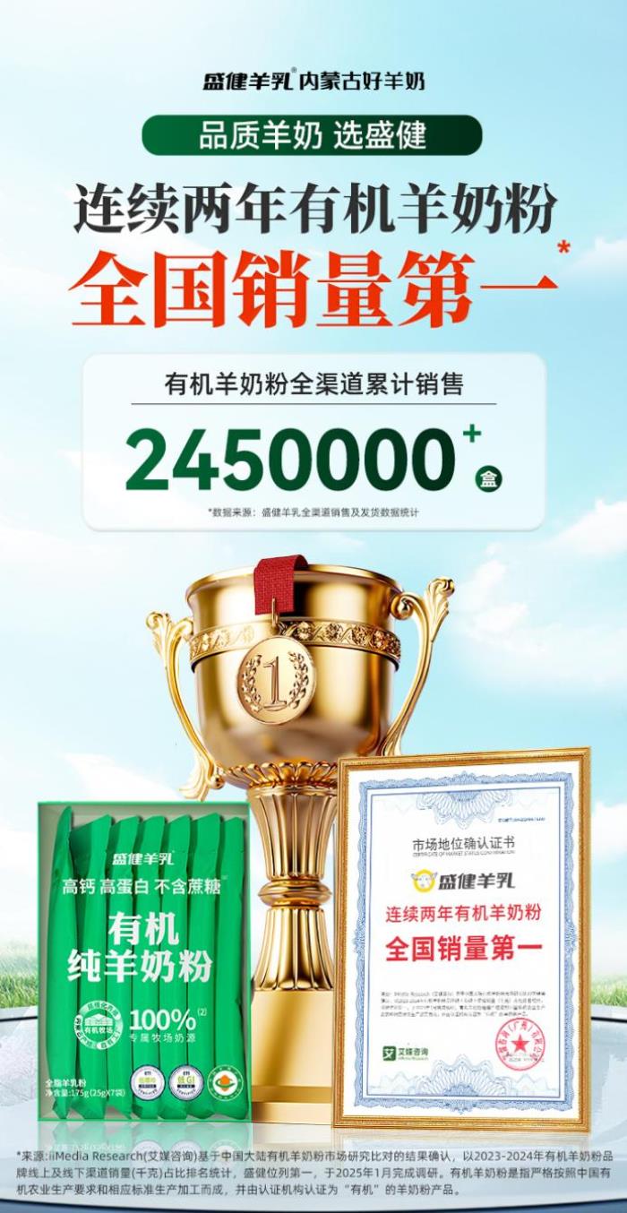 有機(jī)羊奶粉成健康禮新寵？5重標(biāo)準(zhǔn)教你選對(duì)送禮羊奶粉