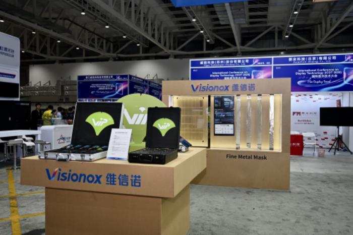 維信諾ViP技術(shù)開啟“AMOLED+”全場景應(yīng)用時(shí)代