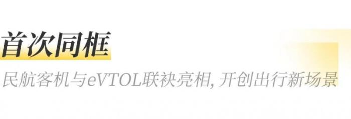 沃飛長空攜手川航集團(tuán)，共筑低空經(jīng)濟(jì)新生態(tài)