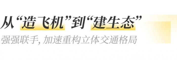沃飛長空攜手川航集團(tuán)，共筑低空經(jīng)濟(jì)新生態(tài)
