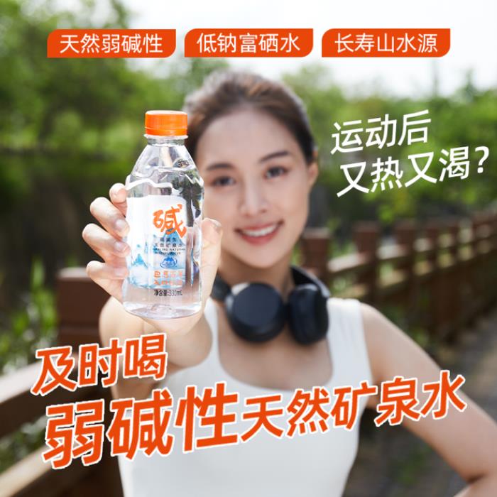 巴馬百年礦泉水，源自長壽之鄉(xiāng)的天然礦泉