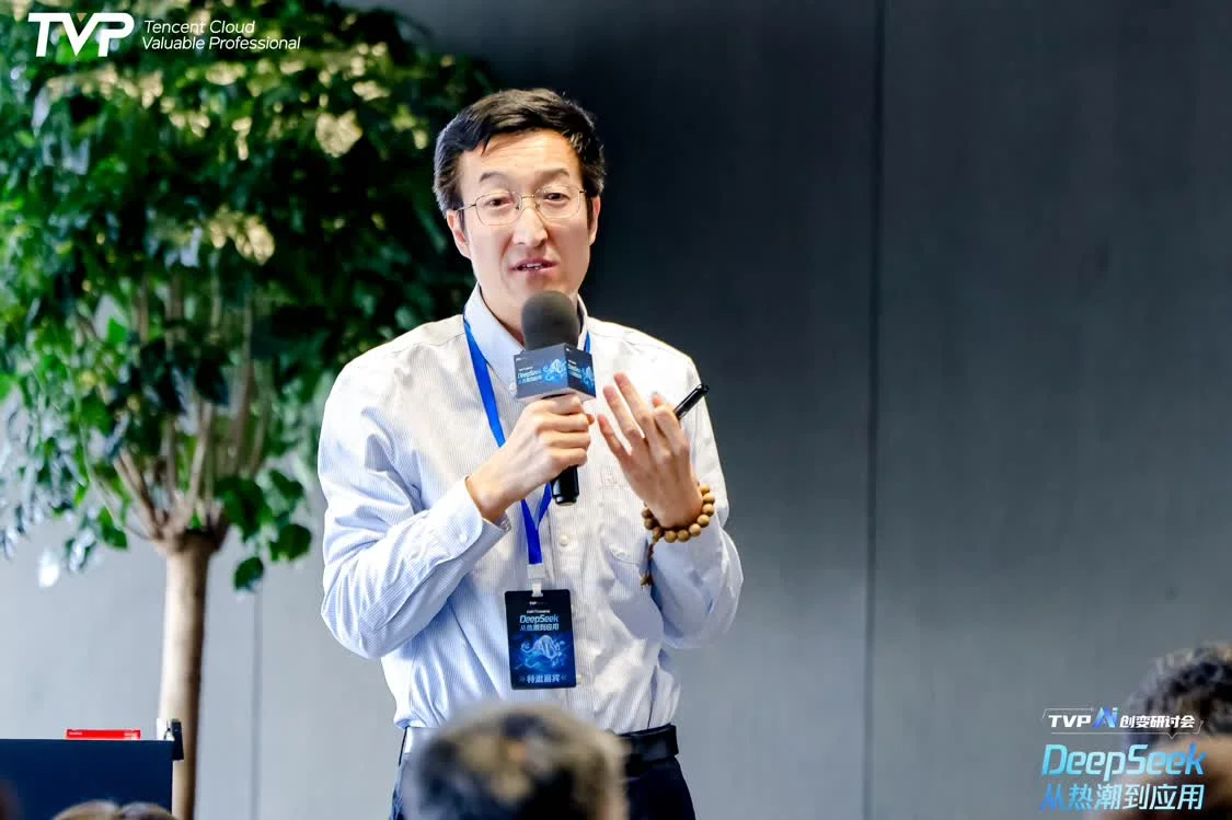 DeepSeek 從熱潮到應(yīng)用，騰訊云攜手行業(yè)專家共探 AI 下一步