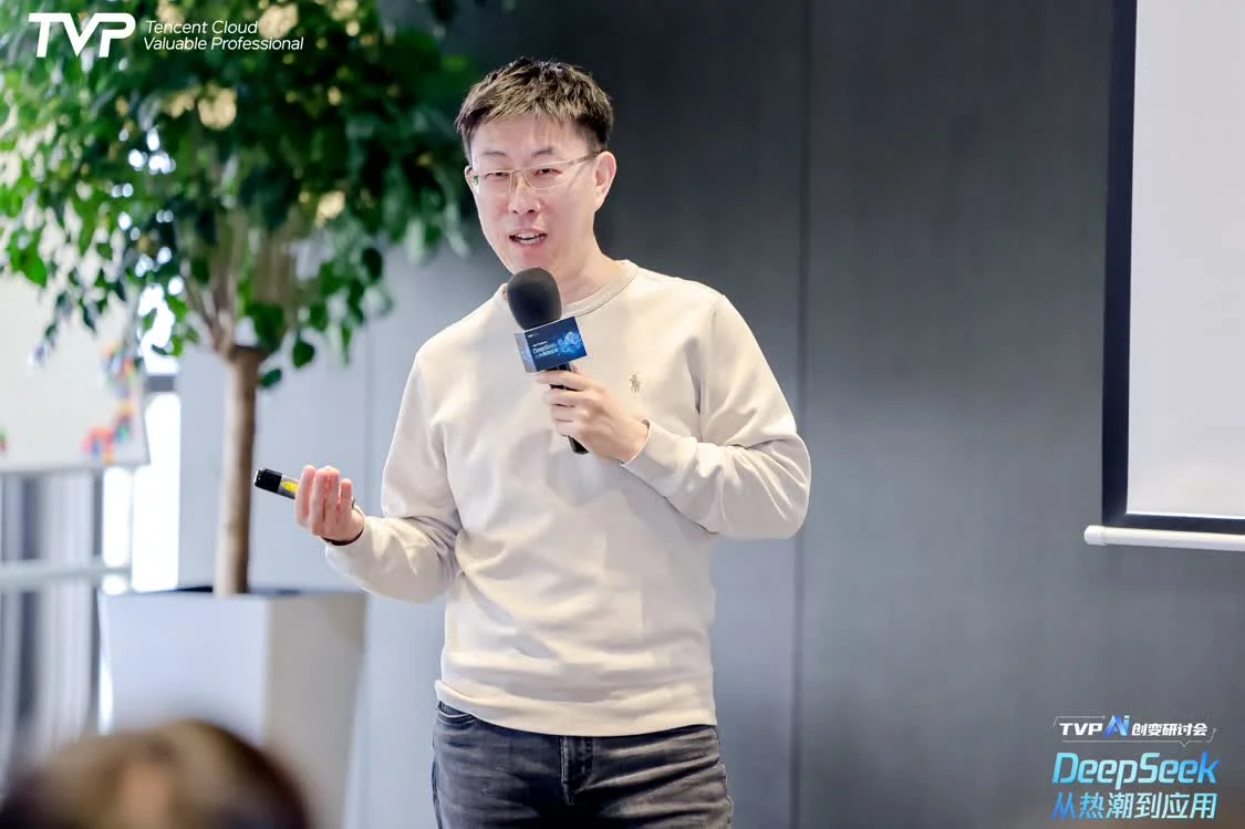 DeepSeek 從熱潮到應(yīng)用，騰訊云攜手行業(yè)專家共探 AI 下一步
