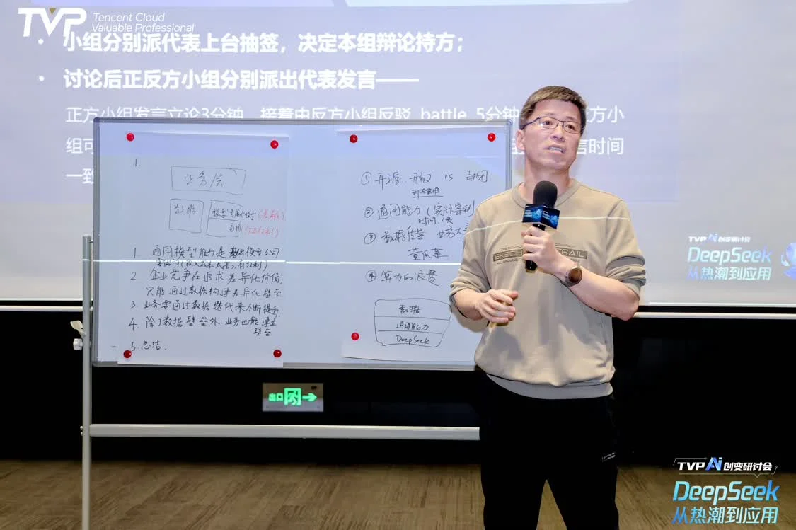 DeepSeek 從熱潮到應(yīng)用，騰訊云攜手行業(yè)專家共探 AI 下一步