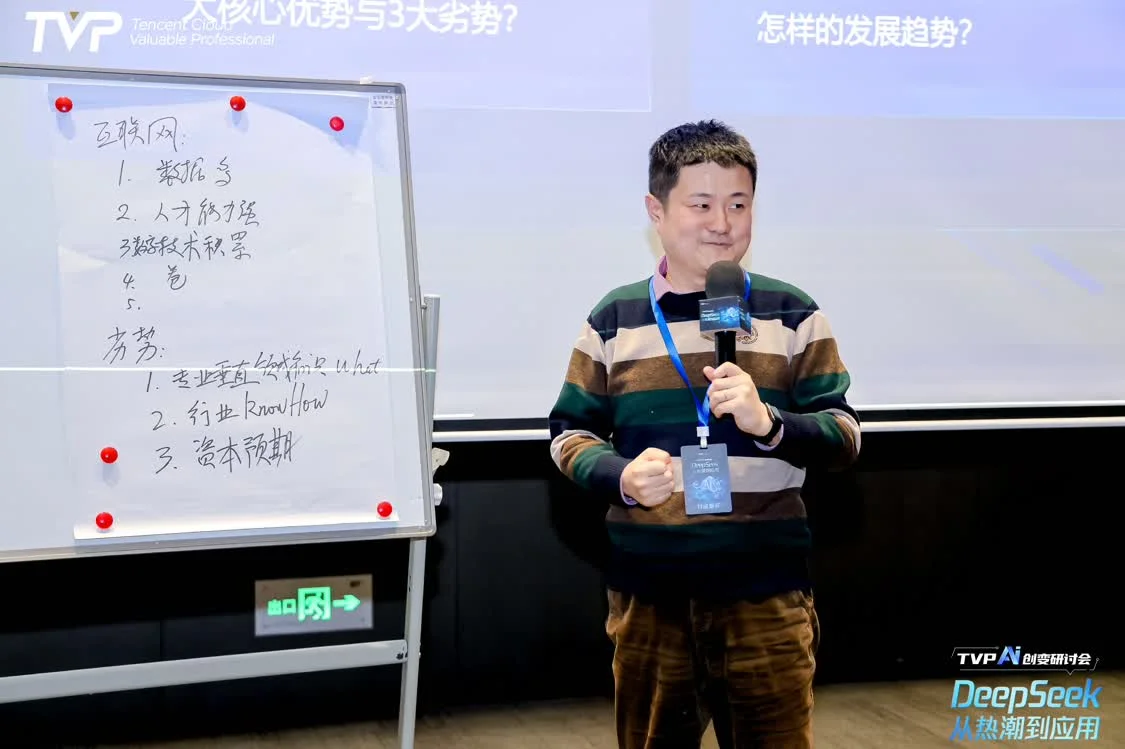 DeepSeek 從熱潮到應(yīng)用，騰訊云攜手行業(yè)專家共探 AI 下一步