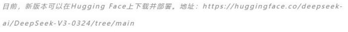 首發(fā)！優(yōu)刻得云平臺(tái)上新DeepSeek-V3-0324模型