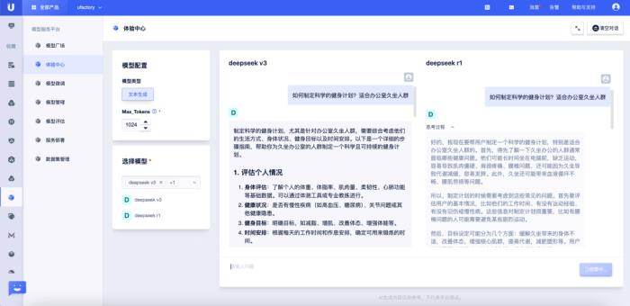 首發(fā)！優(yōu)刻得云平臺(tái)上新DeepSeek-V3-0324模型