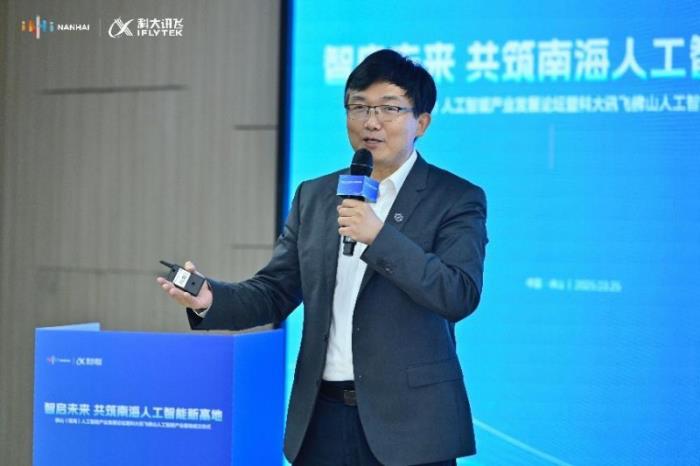 科大訊飛攜手佛山：人工智能產(chǎn)業(yè)基地開業(yè)，共譜智能制造華章