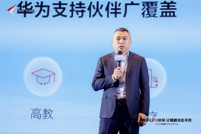 鯤鵬攜手伙伴從數(shù)據(jù)中心，走向AI及邊緣計(jì)算，使能鯤鵬無處不在—— 鯤鵬KPN伙伴大會(huì)在深召開