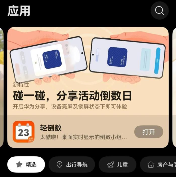 這屆年輕人，為什么紛紛奔赴“鴻蒙”生態(tài)？