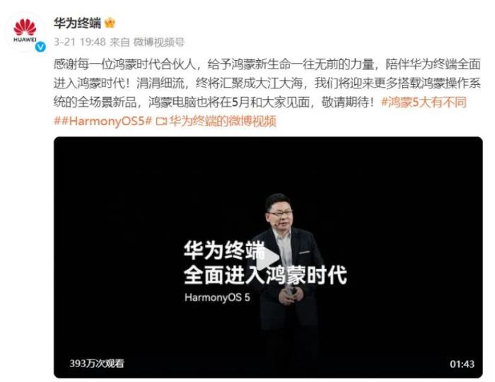這屆年輕人，為什么紛紛奔赴“鴻蒙”生態(tài)？