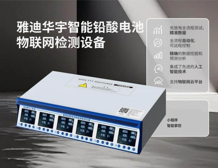 雅迪華宇電池，如何突破售后潛規(guī)則的“天花板”？