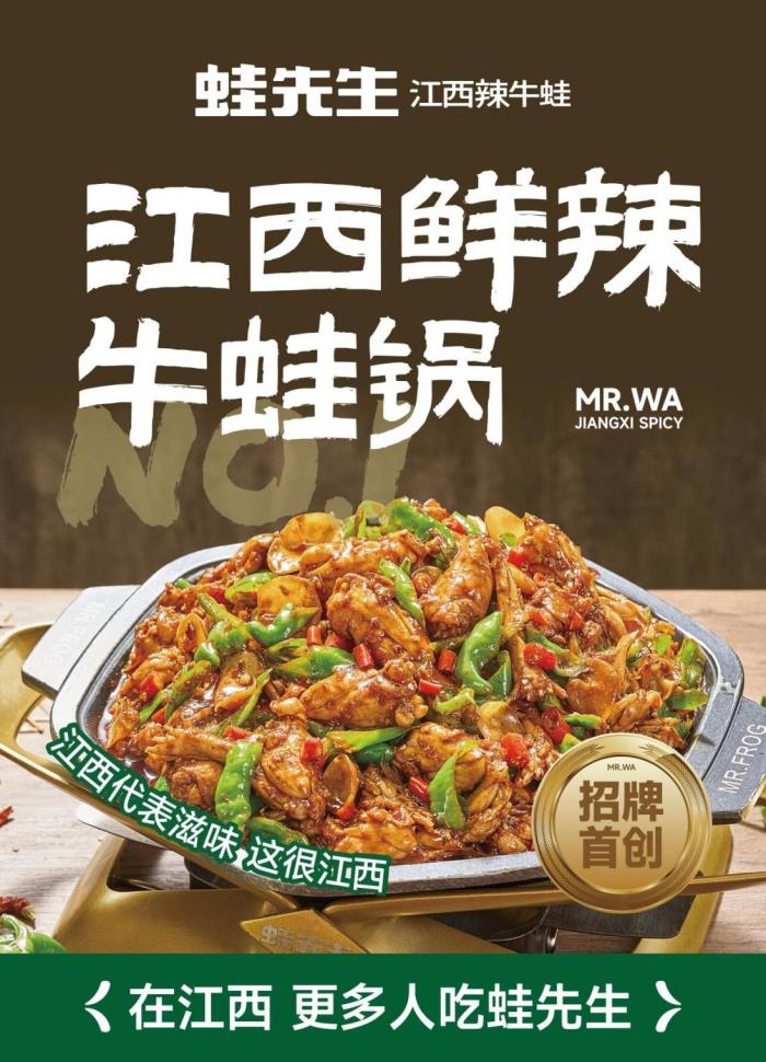 蛙先生憑什么躋身牛蛙十大品牌？中國定位專家顧均輝：差異化定位成關鍵