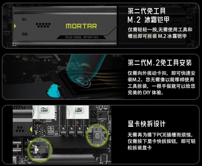 微星MAG B850M MORTAR WIFI迫擊炮主板開售！首發(fā)預(yù)約享多重好禮