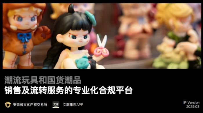 文潮集市攜手高人氣IP「娃三歲」3月27日全球限量發(fā)售，潮玩圈收藏新熱潮來(lái)襲！