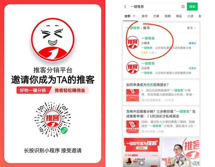 怎么做推客？一鍵搞定 開(kāi)通推客三步使用教程