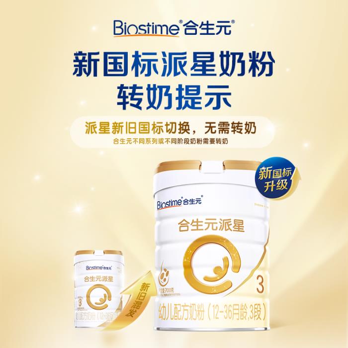 早春寶寶小狀況頻繁？奶粉參考奶粉排行榜前十位選才靠譜