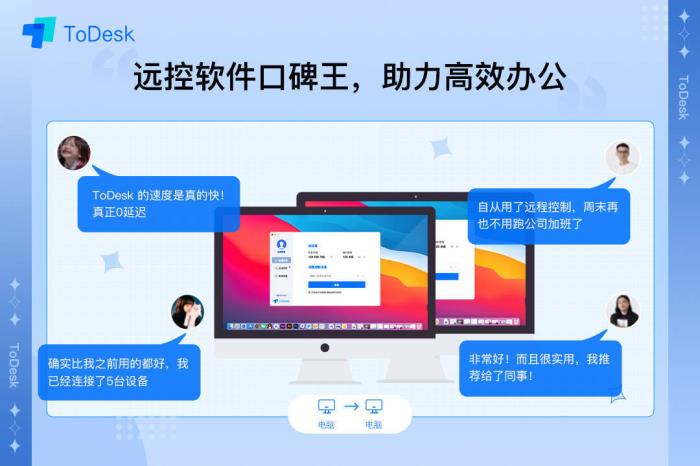 Windows遠程桌面停服倒計時，ToDesk國產(chǎn)方案已就位