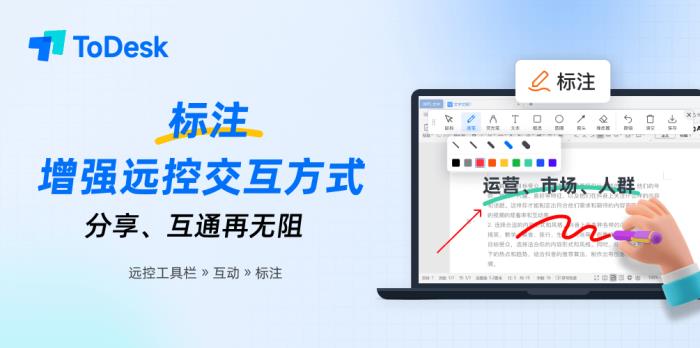 Windows遠程桌面停服倒計時，ToDesk國產(chǎn)方案已就位
