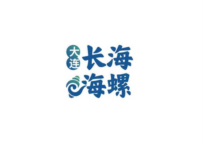 長海海螺，鮮味崛起，璀璨未來