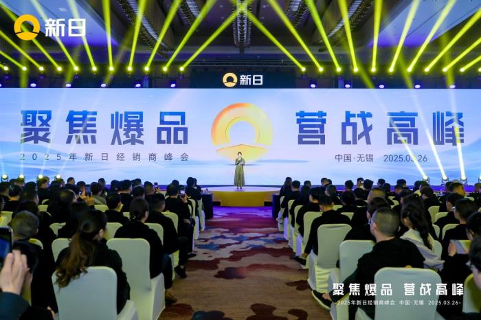 全場(chǎng)景AI智控升級(jí)！新日2025聚焦爆品營(yíng)戰(zhàn)高峰，解碼破局新范式