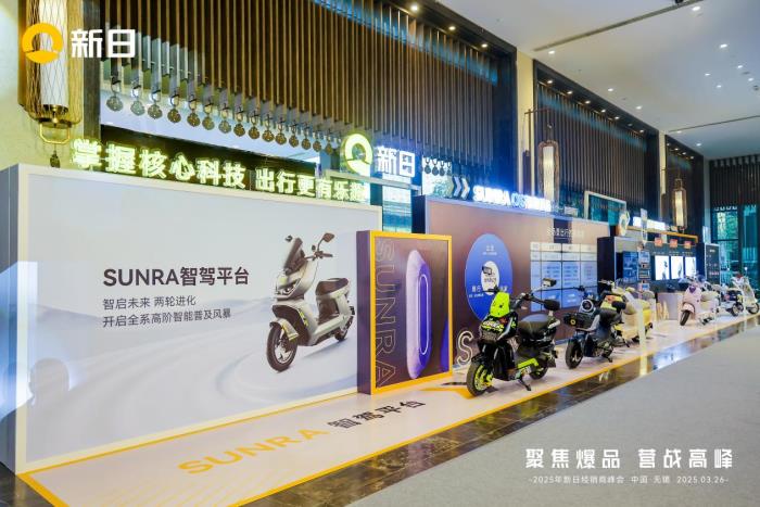 全場(chǎng)景AI智控升級(jí)！新日2025聚焦爆品營(yíng)戰(zhàn)高峰，解碼破局新范式