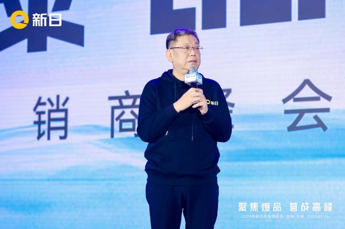 全場(chǎng)景AI智控升級(jí)！新日2025聚焦爆品營(yíng)戰(zhàn)高峰，解碼破局新范式