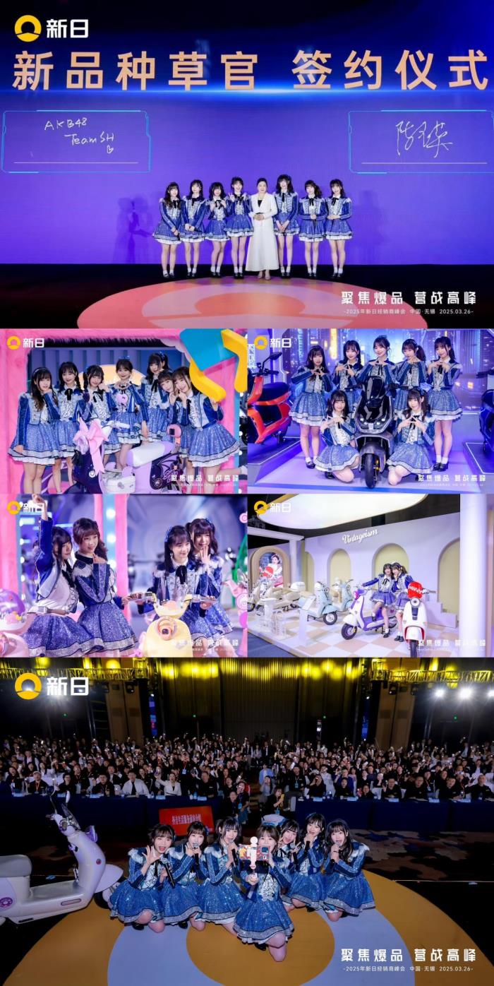 全場(chǎng)景AI智控升級(jí)！新日2025聚焦爆品營(yíng)戰(zhàn)高峰，解碼破局新范式
