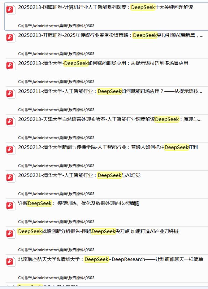 天罡智算成功接入DeepSeek，推動(dòng)AI算力服務(wù)升級(jí)（文末可下載DeepSeek報(bào)告禮包）