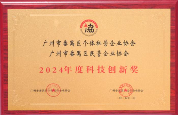 科技攀登永無(wú)止境，紅色初心始終如一！熱烈祝賀itc保倫股份再獲雙獎(jiǎng)！