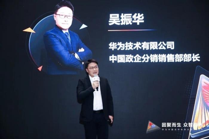 華為光與行業(yè)感知分銷新品發(fā)布會圓滿召開，19款新品重磅發(fā)布