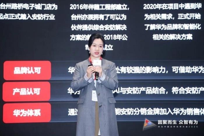華為光與行業(yè)感知分銷新品發(fā)布會圓滿召開，19款新品重磅發(fā)布