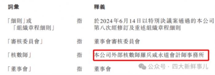 美團2024年財報出爐，普華永道審計費3395萬元！