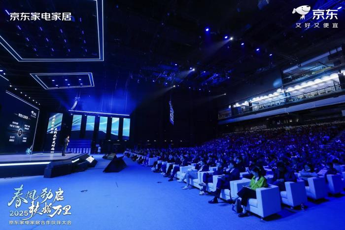 供應(yīng)鏈、服務(wù)、全渠道 京東家電家居2025攜手合作伙伴打贏三大戰(zhàn)役