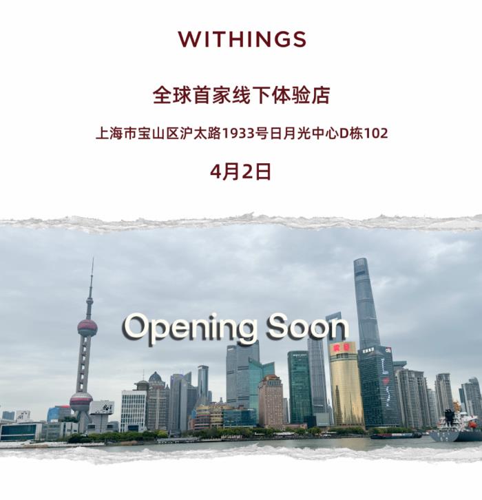 Withings 全球首家體驗(yàn)店將于2025年4月2日在中國(guó)上海寶山日月光盛大開業(yè)