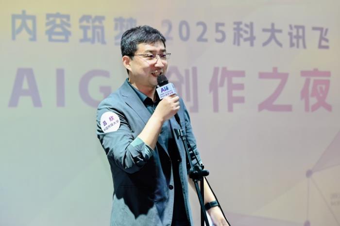 AIGC創(chuàng)作盛典在蓉舉辦，科大訊飛攜手行業(yè)領(lǐng)袖共繪創(chuàng)作者經(jīng)濟(jì)新未來