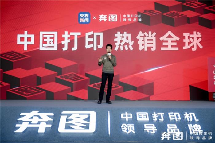 從兩會到博鰲：奔圖打印成國家級會議首選