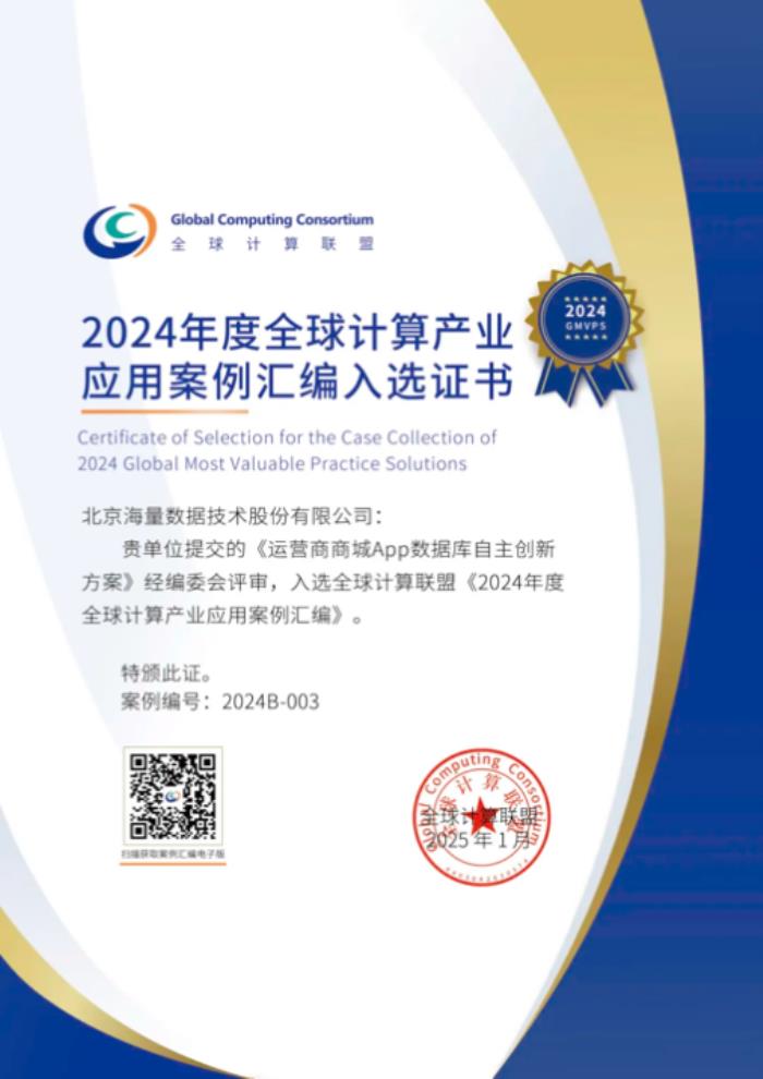 聯(lián)通軟研院攜手海量數(shù)據(jù)庫的自主創(chuàng)新實(shí)踐