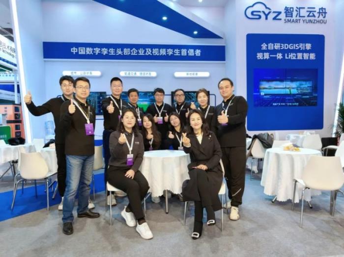 智匯云舟精彩亮相第27屆中國高速公路信息化大會，引領(lǐng)智慧交通新風(fēng)向
