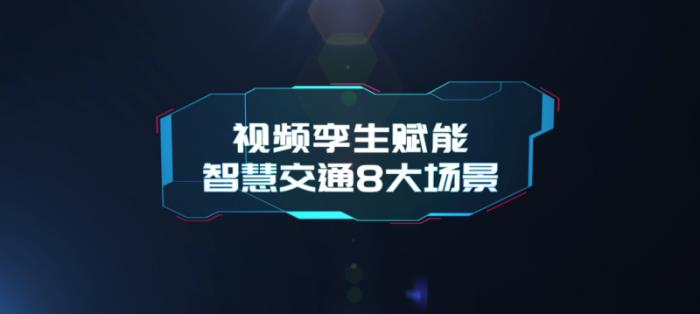 智匯云舟精彩亮相第27屆中國高速公路信息化大會，引領(lǐng)智慧交通新風(fēng)向