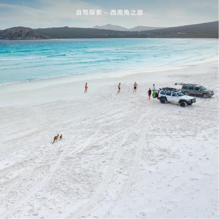 攜程租車·西澳幻彩之旅：駕遇人間調(diào)色盤
