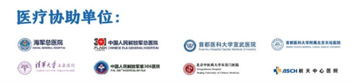 北京三甲名醫(yī)進駐！重慶華健友方醫(yī)院組建神經外科專家團隊