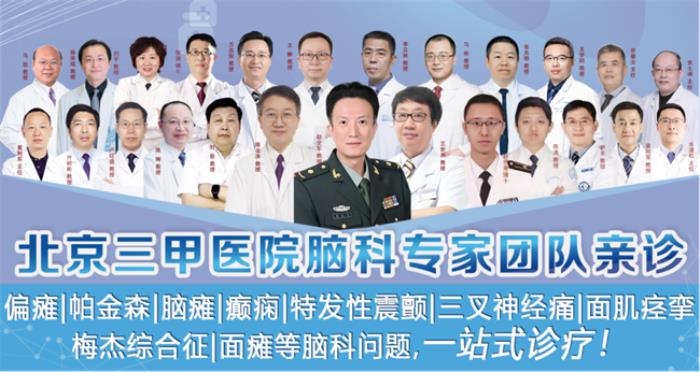 北京三甲名醫(yī)進駐！重慶華健友方醫(yī)院組建神經外科專家團隊
