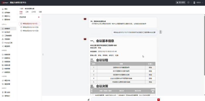 上新啦！濟(jì)南、青島兩地AICC基于DeepSeek的七大AI應(yīng)用助手全量上線(xiàn)，歡迎企業(yè)接入！